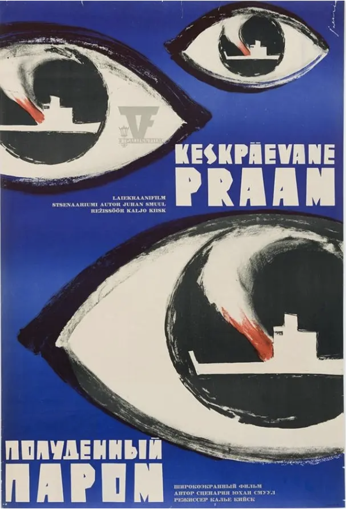 Keskpäevane praam (
